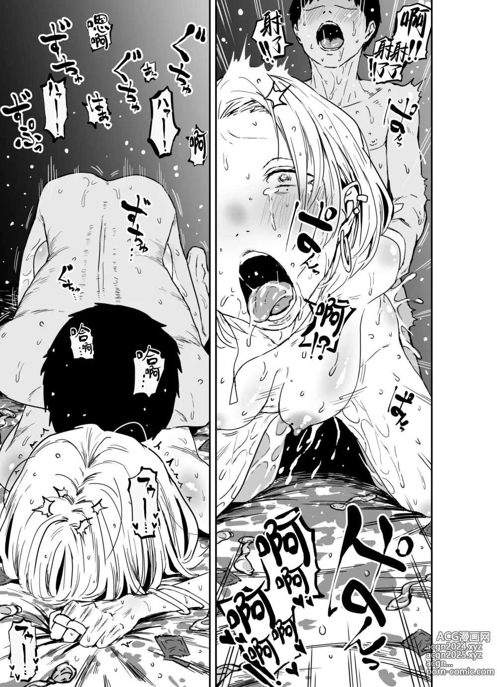 Page 129 of doujinshi Gal JK Ero Manga Ch.1-27 (decensored)