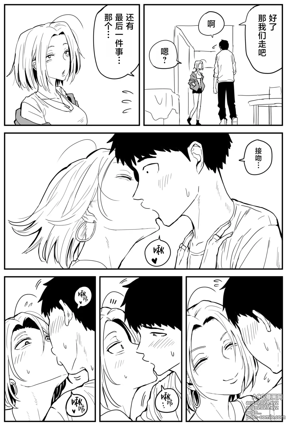 Page 138 of doujinshi Gal JK Ero Manga Ch.1-27 (decensored)