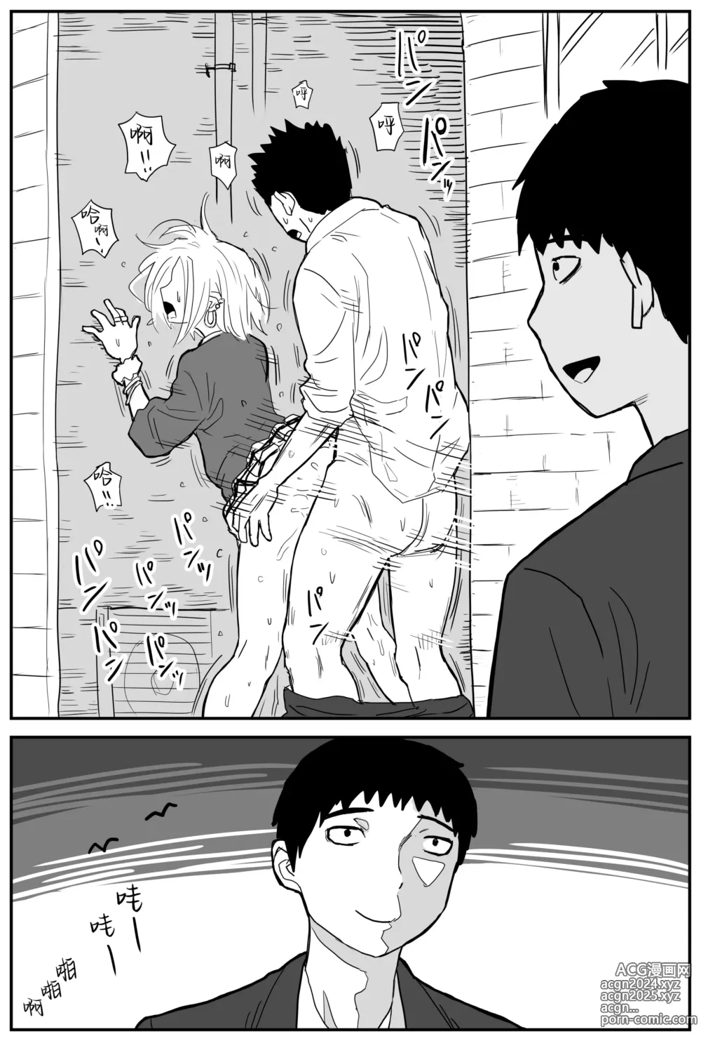 Page 16 of doujinshi Gal JK Ero Manga Ch.1-27 (decensored)