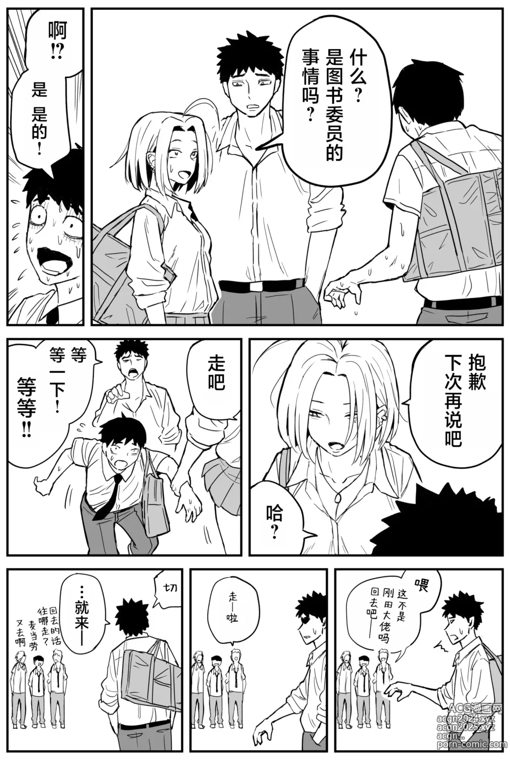 Page 158 of doujinshi Gal JK Ero Manga Ch.1-27 (decensored)