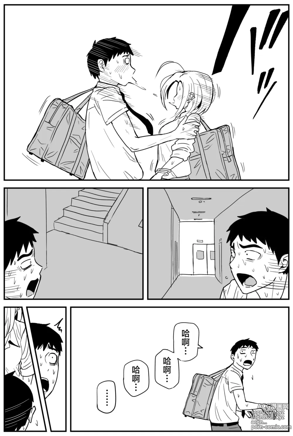 Page 167 of doujinshi Gal JK Ero Manga Ch.1-27 (decensored)