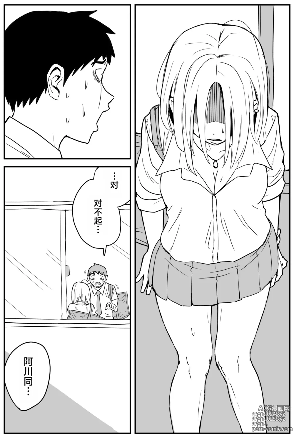 Page 168 of doujinshi Gal JK Ero Manga Ch.1-27 (decensored)