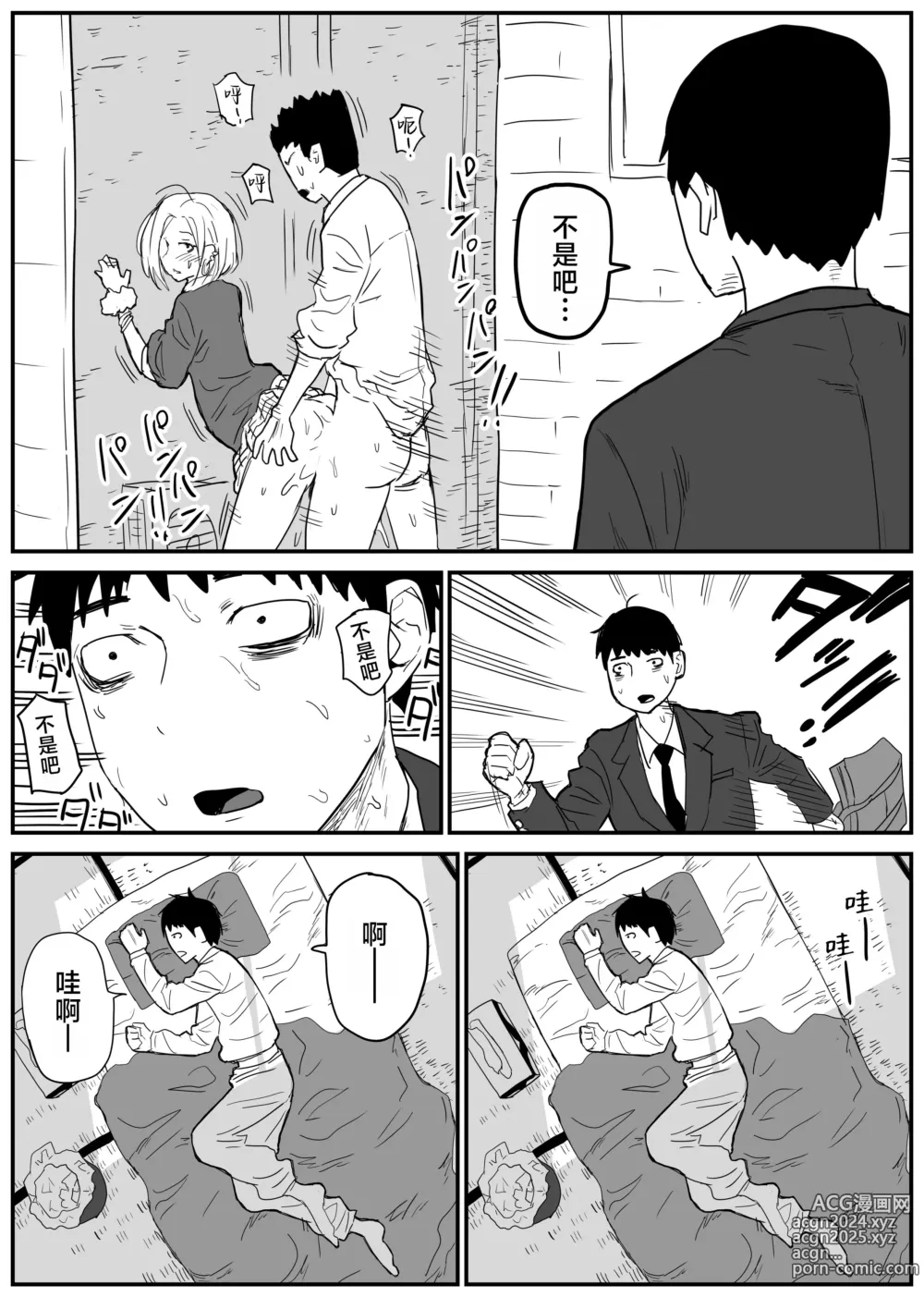 Page 18 of doujinshi Gal JK Ero Manga Ch.1-27 (decensored)