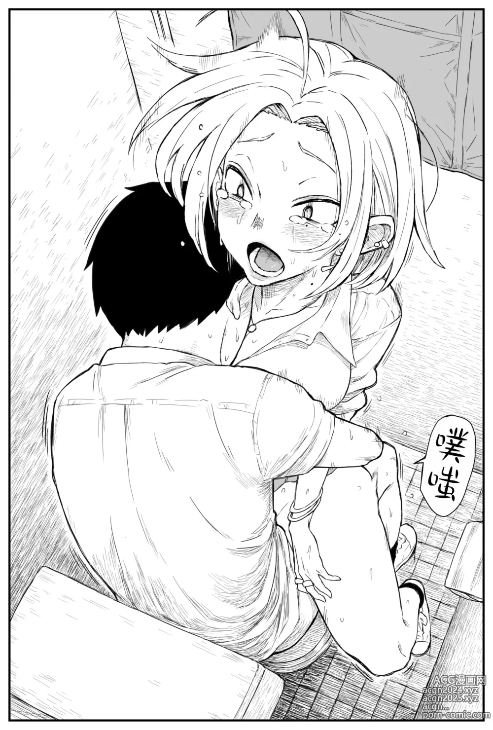 Page 182 of doujinshi Gal JK Ero Manga Ch.1-27 (decensored)