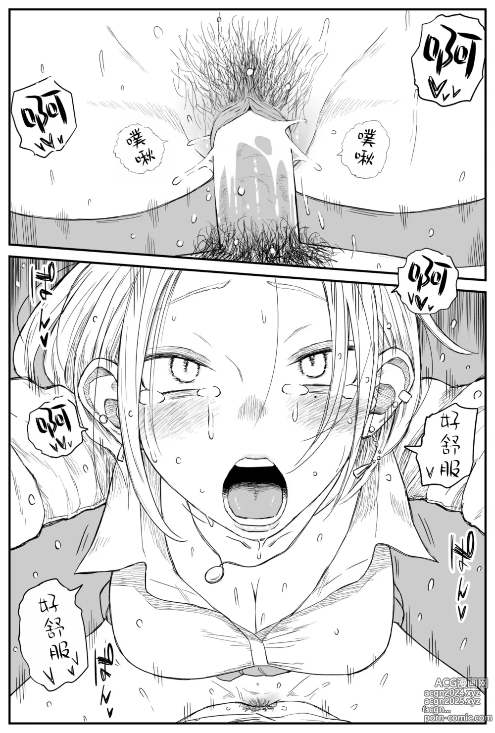 Page 188 of doujinshi Gal JK Ero Manga Ch.1-27 (decensored)