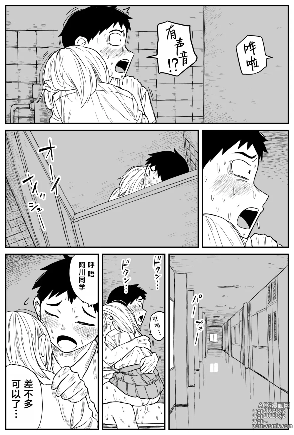 Page 192 of doujinshi Gal JK Ero Manga Ch.1-27 (decensored)