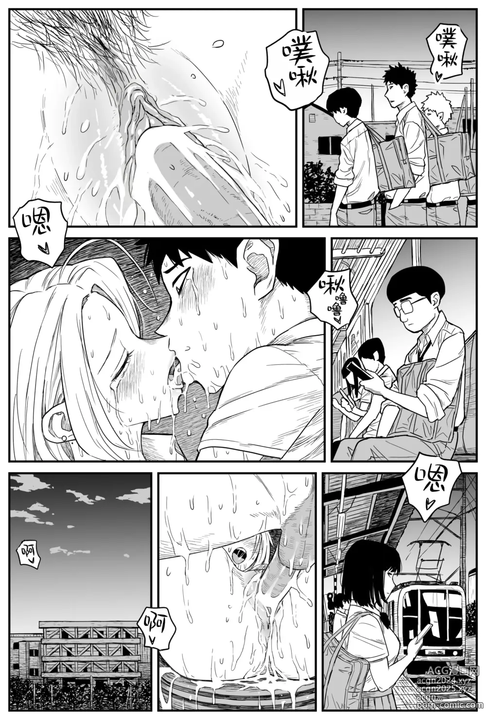 Page 198 of doujinshi Gal JK Ero Manga Ch.1-27 (decensored)