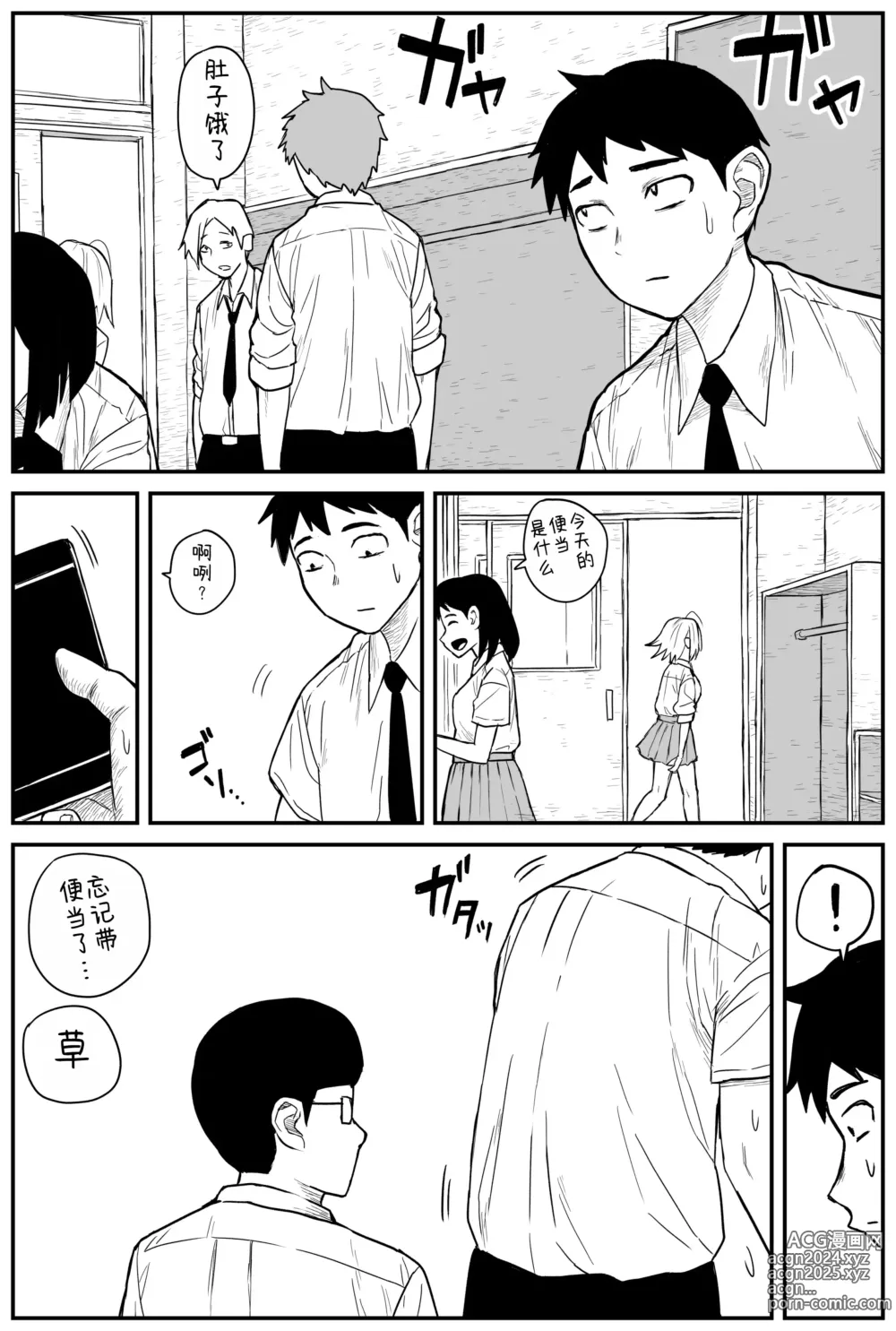 Page 202 of doujinshi Gal JK Ero Manga Ch.1-27 (decensored)