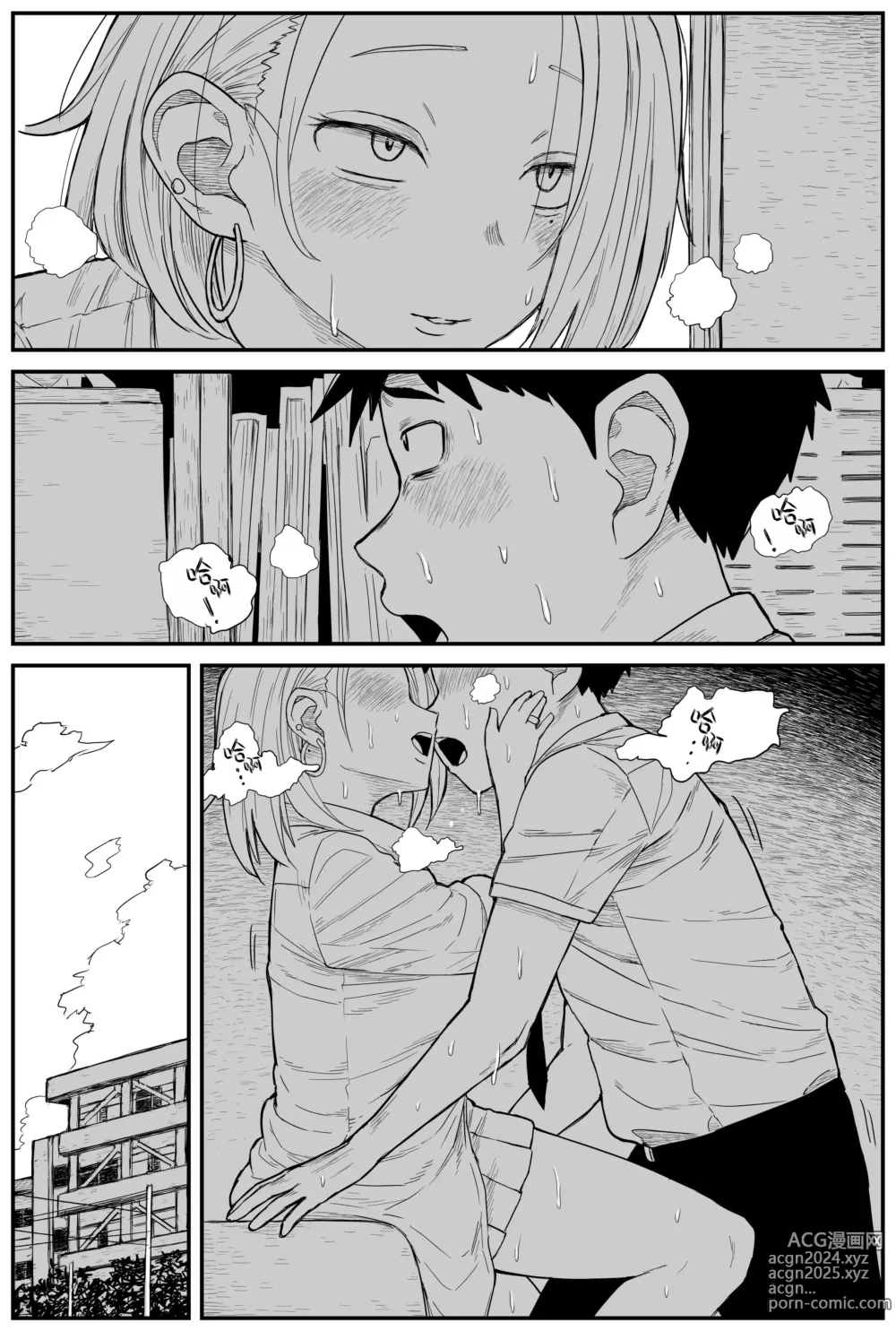 Page 205 of doujinshi Gal JK Ero Manga Ch.1-27 (decensored)