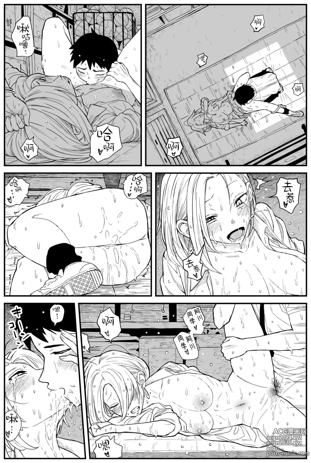 Page 206 of doujinshi Gal JK Ero Manga Ch.1-27 (decensored)