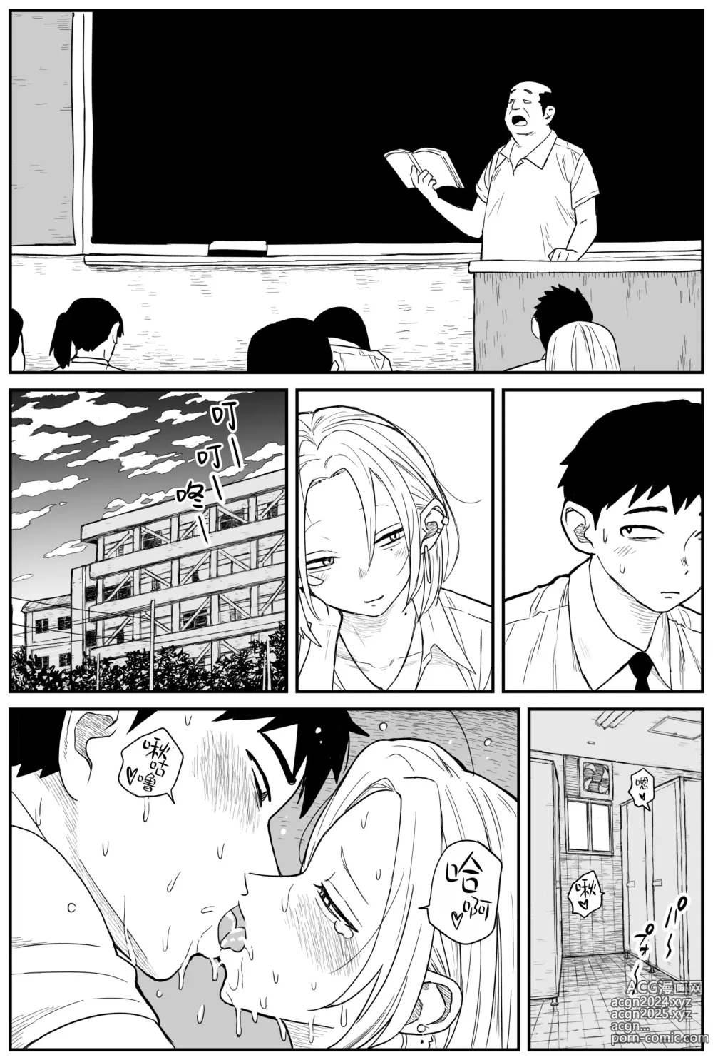 Page 207 of doujinshi Gal JK Ero Manga Ch.1-27 (decensored)