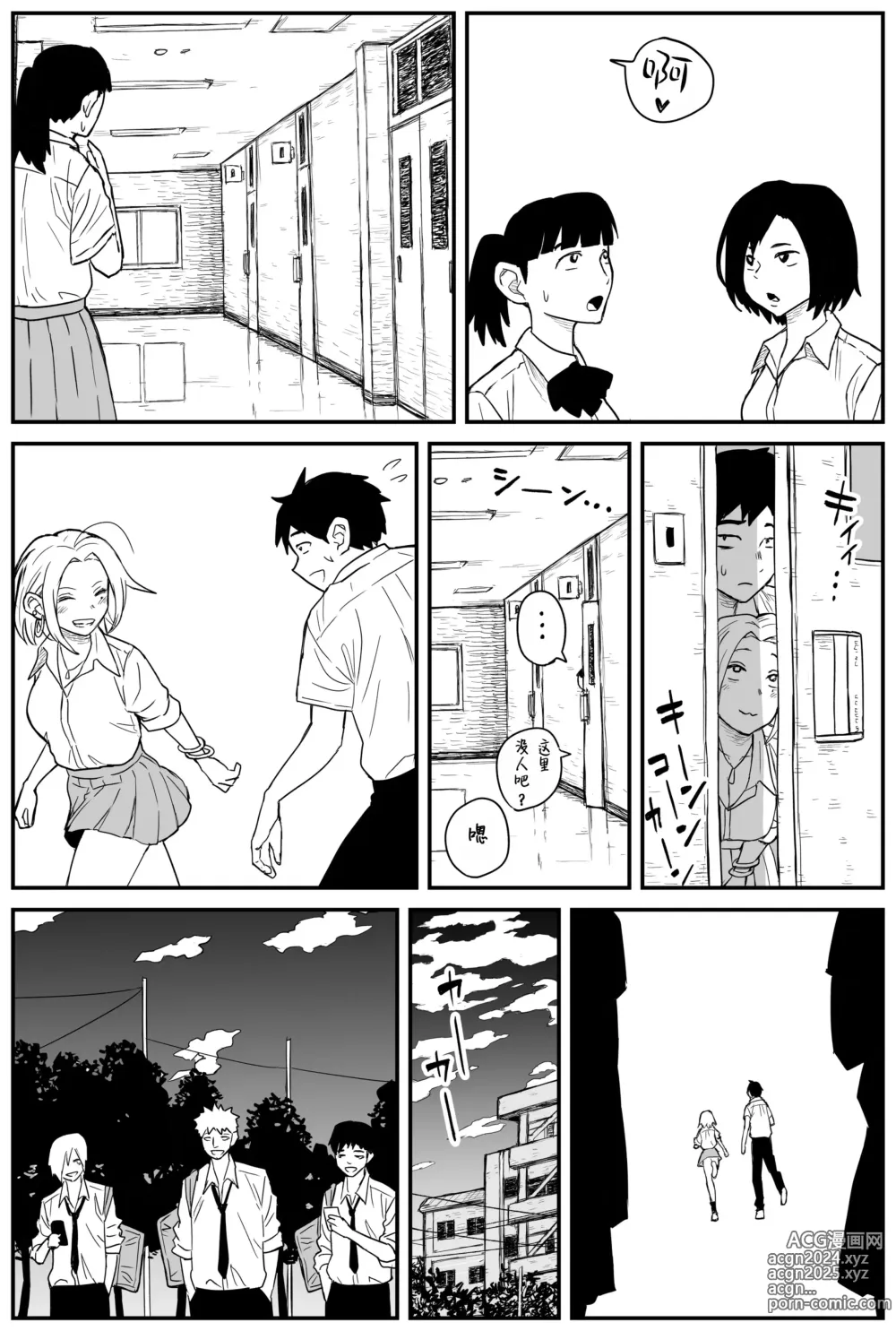 Page 210 of doujinshi Gal JK Ero Manga Ch.1-27 (decensored)