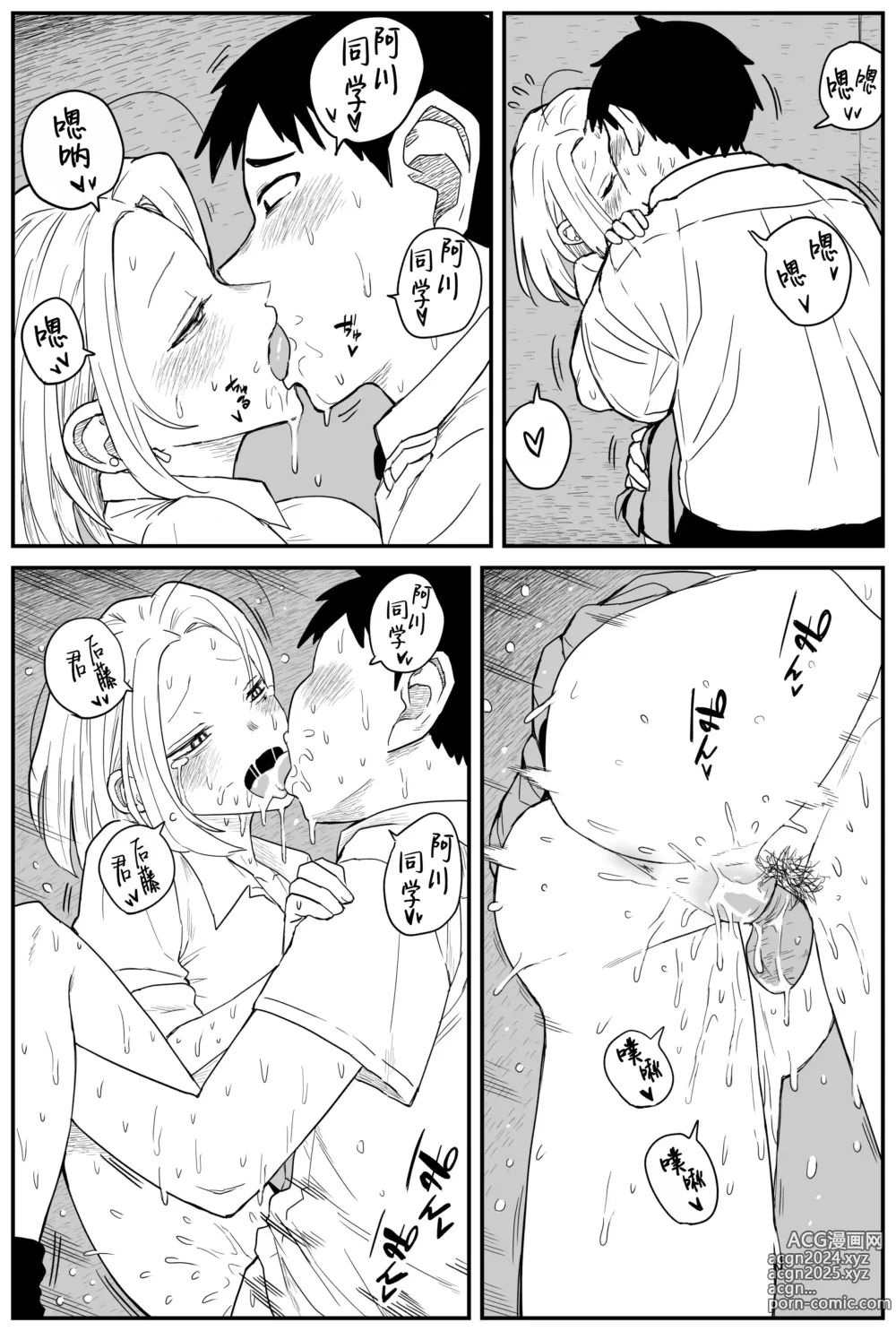 Page 213 of doujinshi Gal JK Ero Manga Ch.1-27 (decensored)