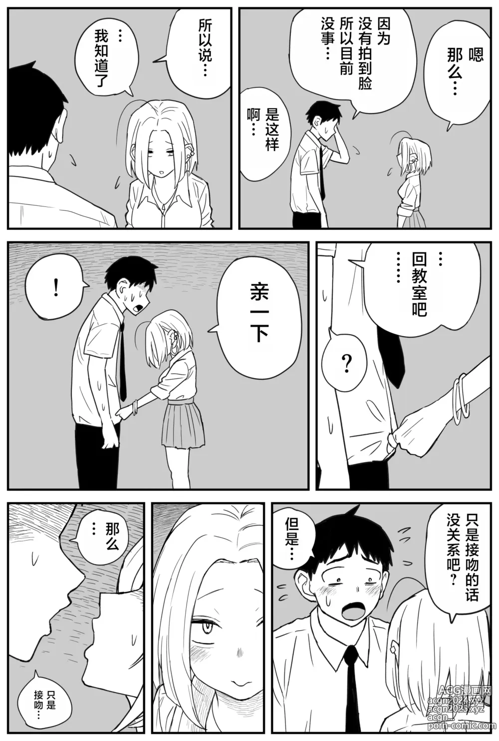 Page 222 of doujinshi Gal JK Ero Manga Ch.1-27 (decensored)