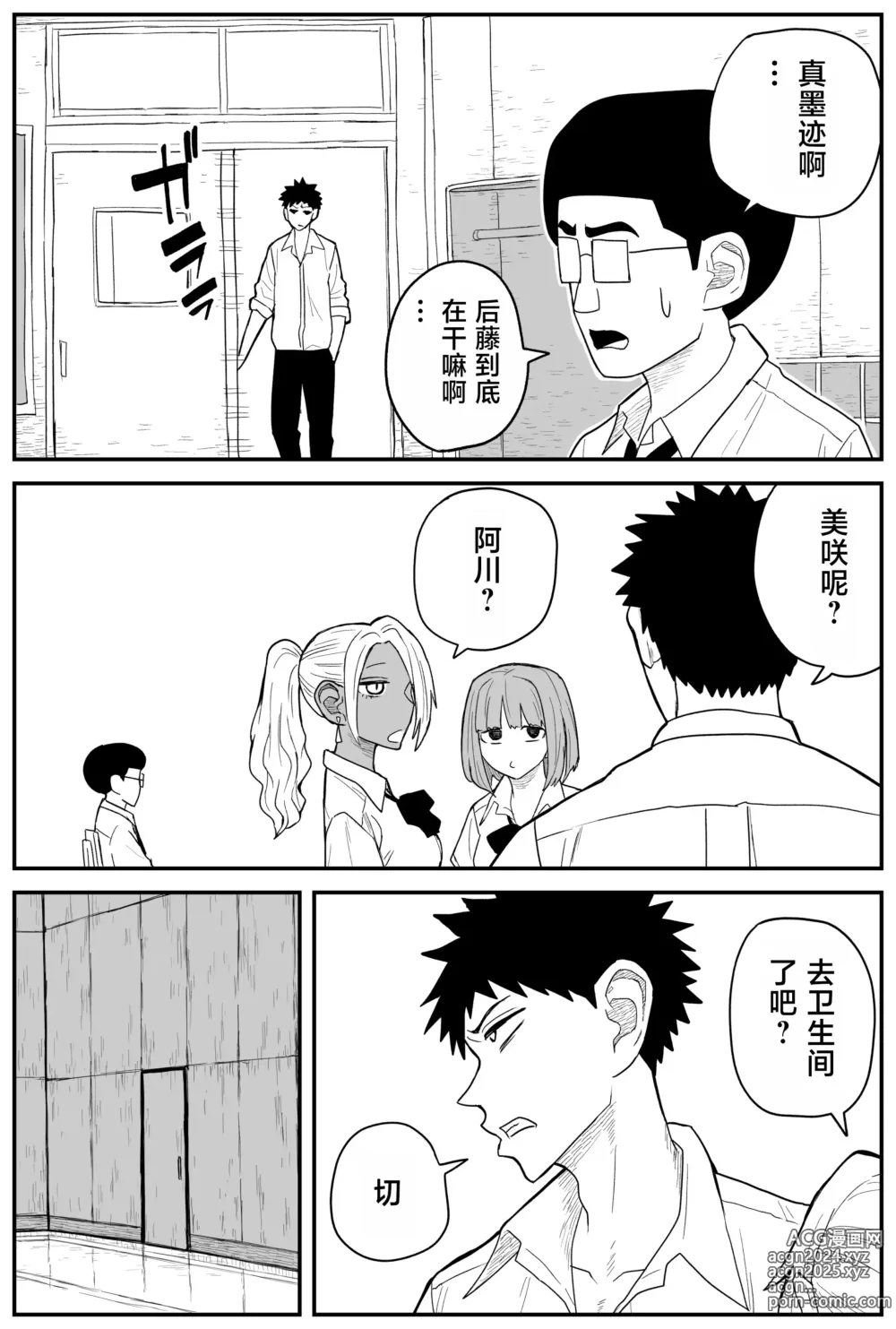 Page 224 of doujinshi Gal JK Ero Manga Ch.1-27 (decensored)