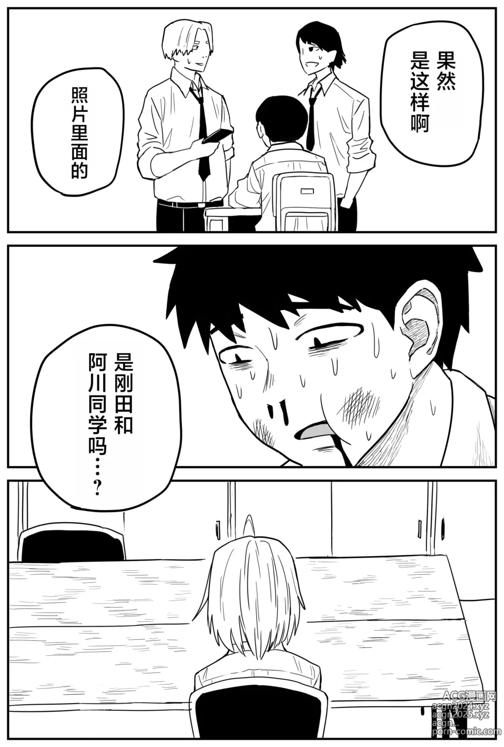 Page 243 of doujinshi Gal JK Ero Manga Ch.1-27 (decensored)