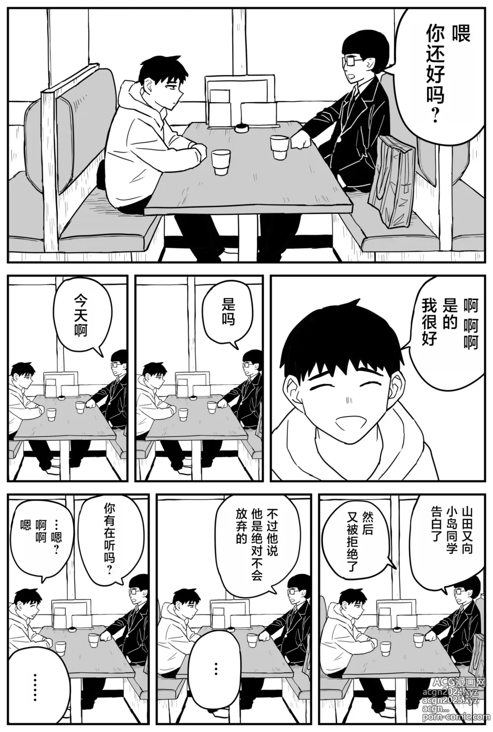 Page 248 of doujinshi Gal JK Ero Manga Ch.1-27 (decensored)