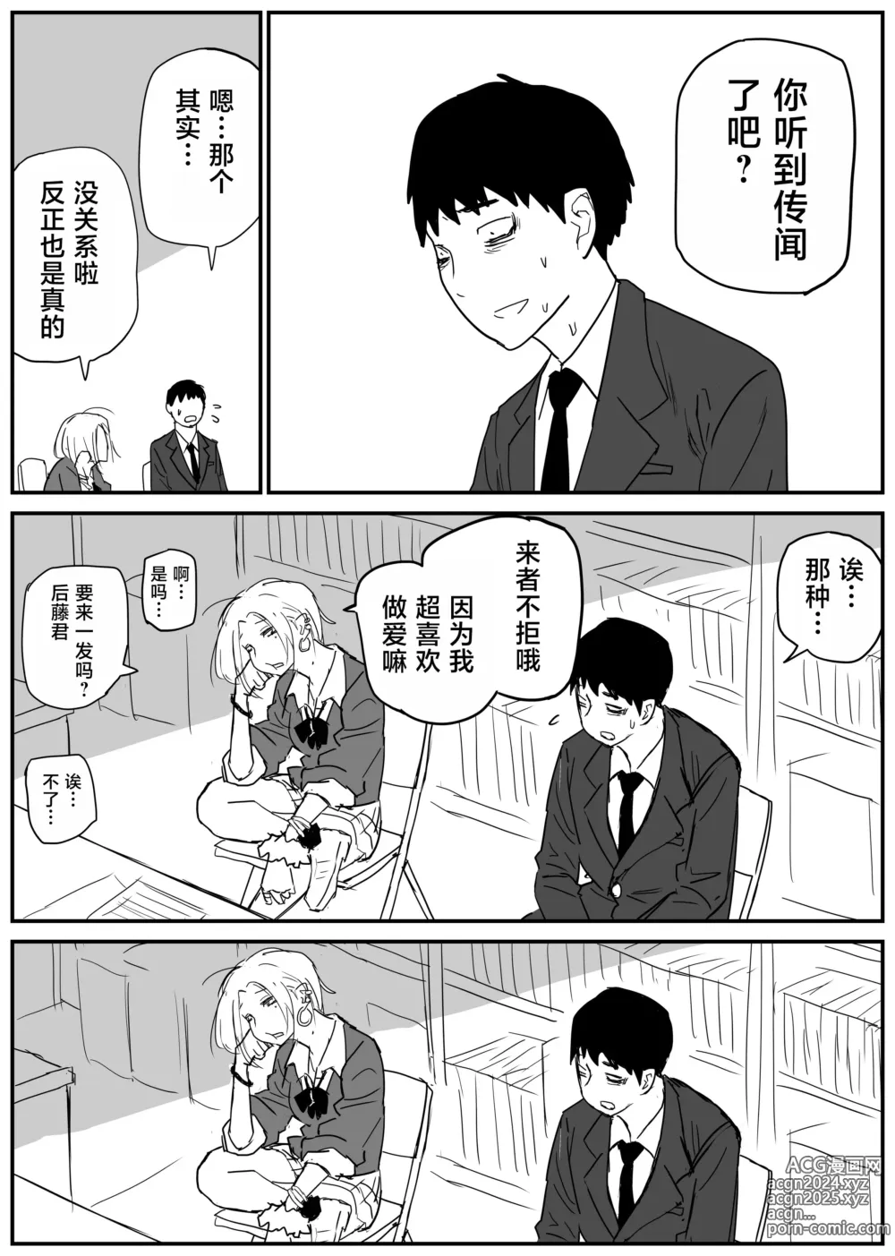 Page 27 of doujinshi Gal JK Ero Manga Ch.1-27 (decensored)