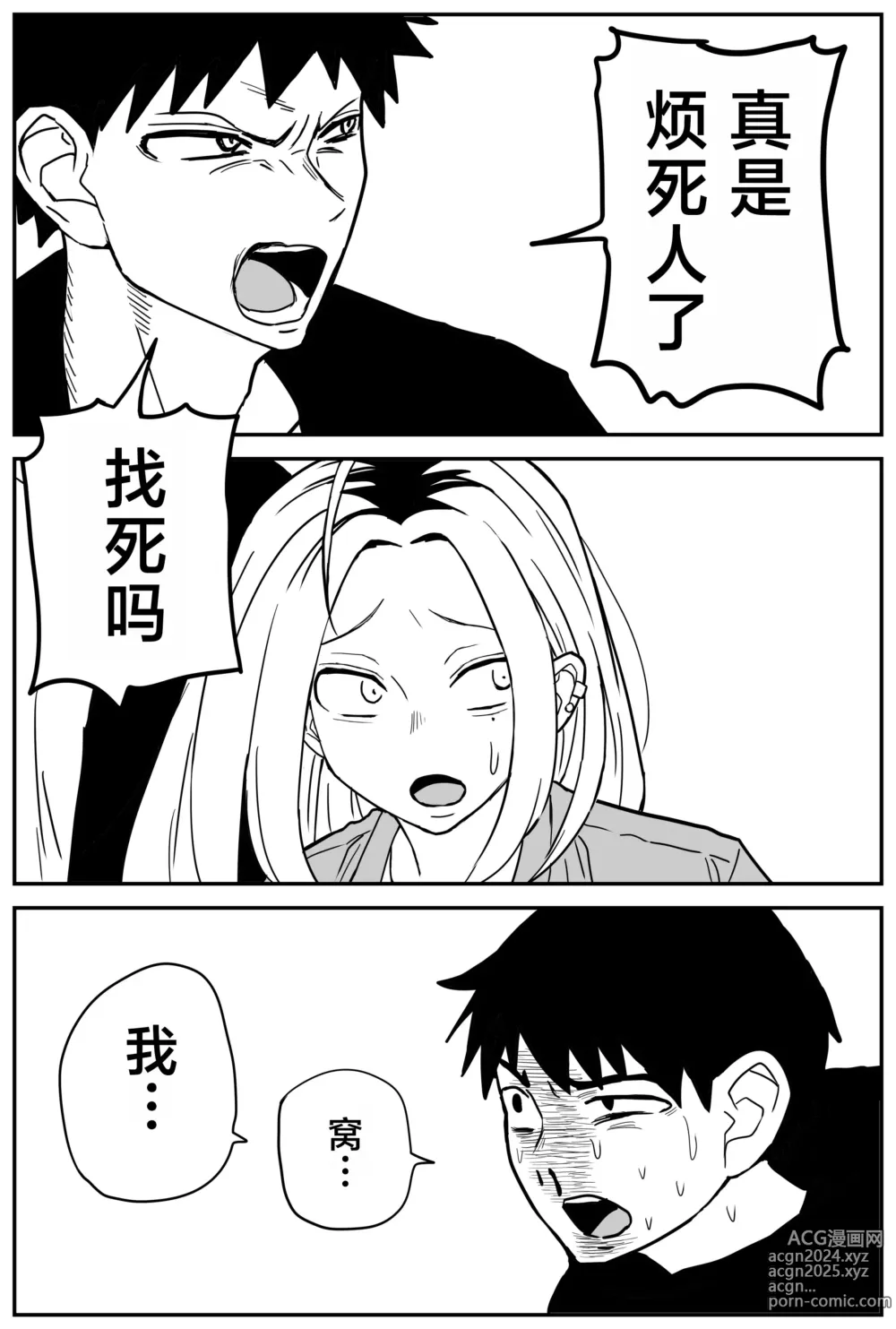 Page 275 of doujinshi Gal JK Ero Manga Ch.1-27 (decensored)