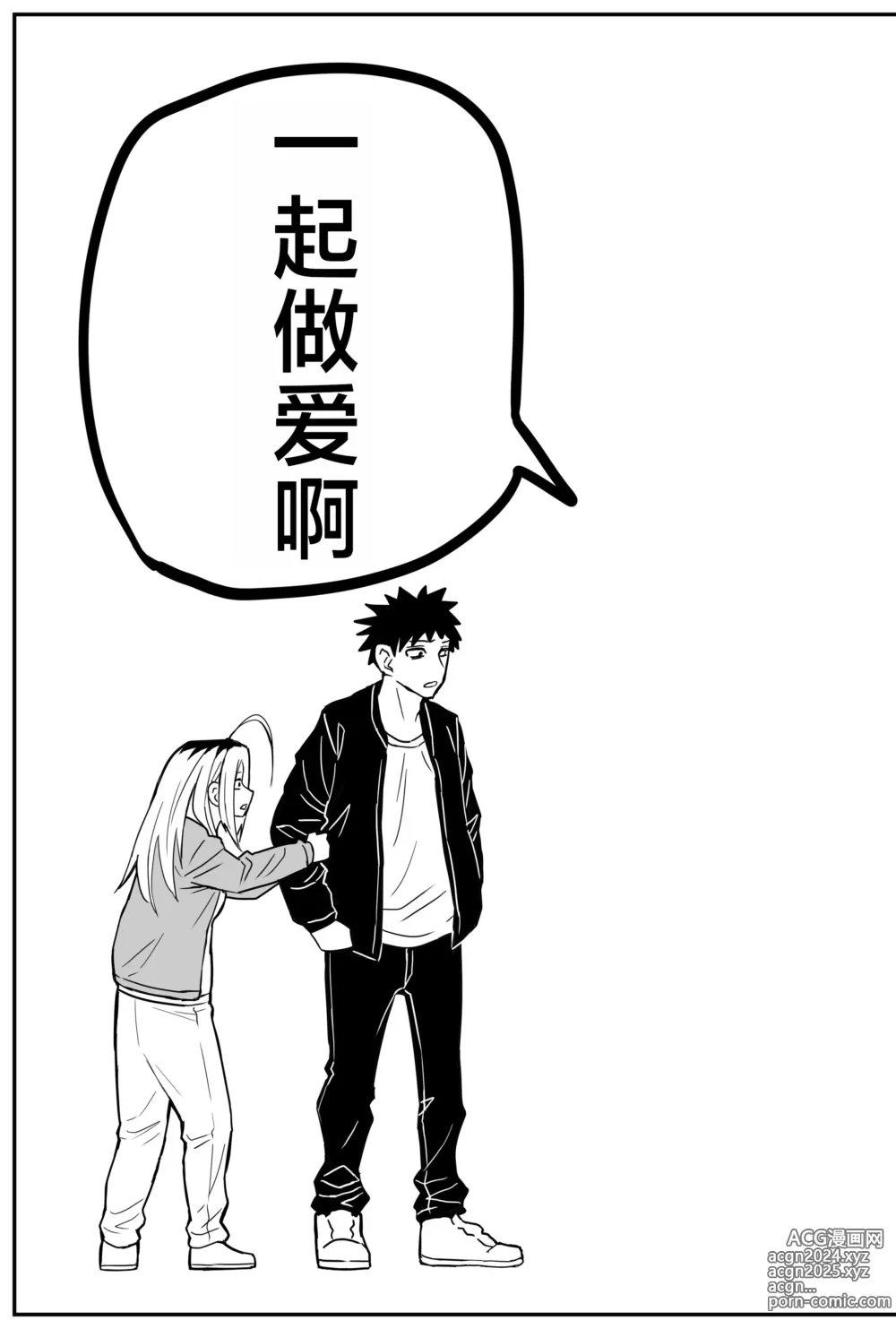 Page 278 of doujinshi Gal JK Ero Manga Ch.1-27 (decensored)