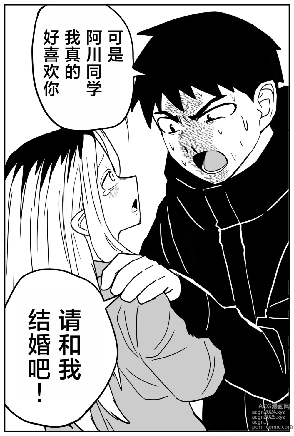 Page 283 of doujinshi Gal JK Ero Manga Ch.1-27 (decensored)