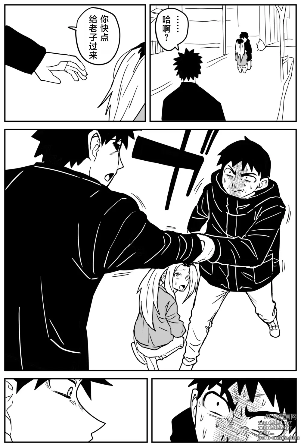 Page 284 of doujinshi Gal JK Ero Manga Ch.1-27 (decensored)