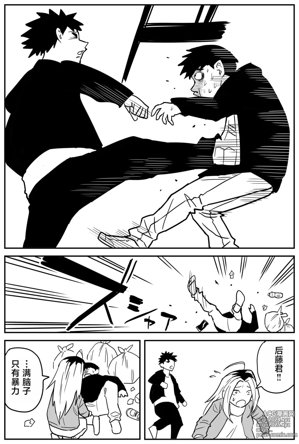 Page 285 of doujinshi Gal JK Ero Manga Ch.1-27 (decensored)