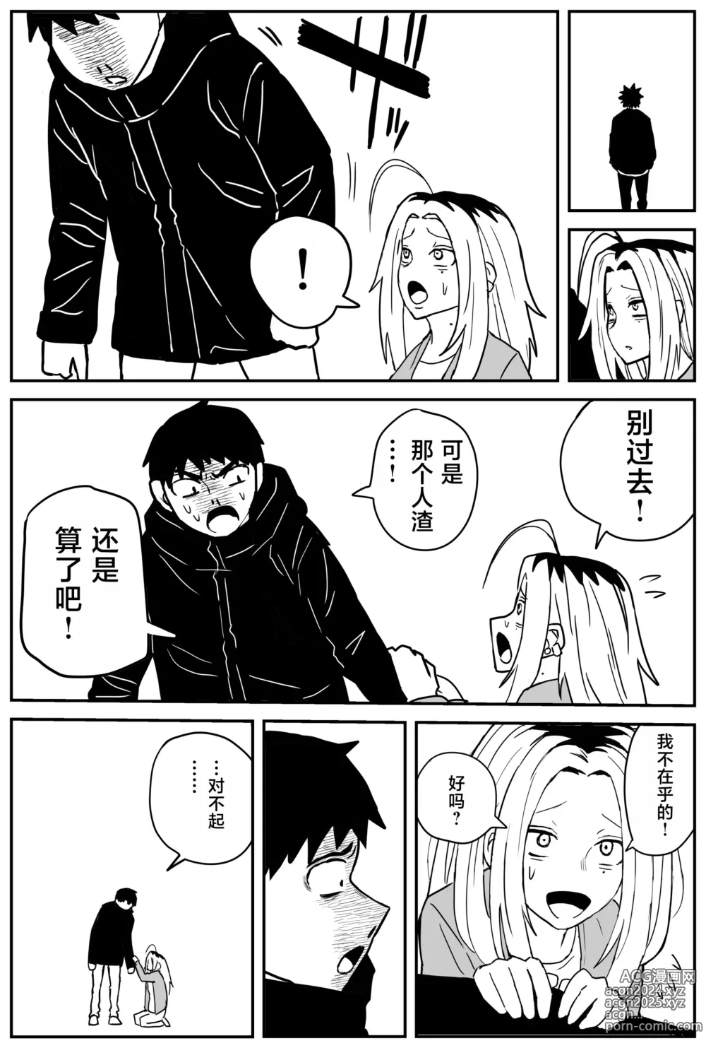 Page 289 of doujinshi Gal JK Ero Manga Ch.1-27 (decensored)