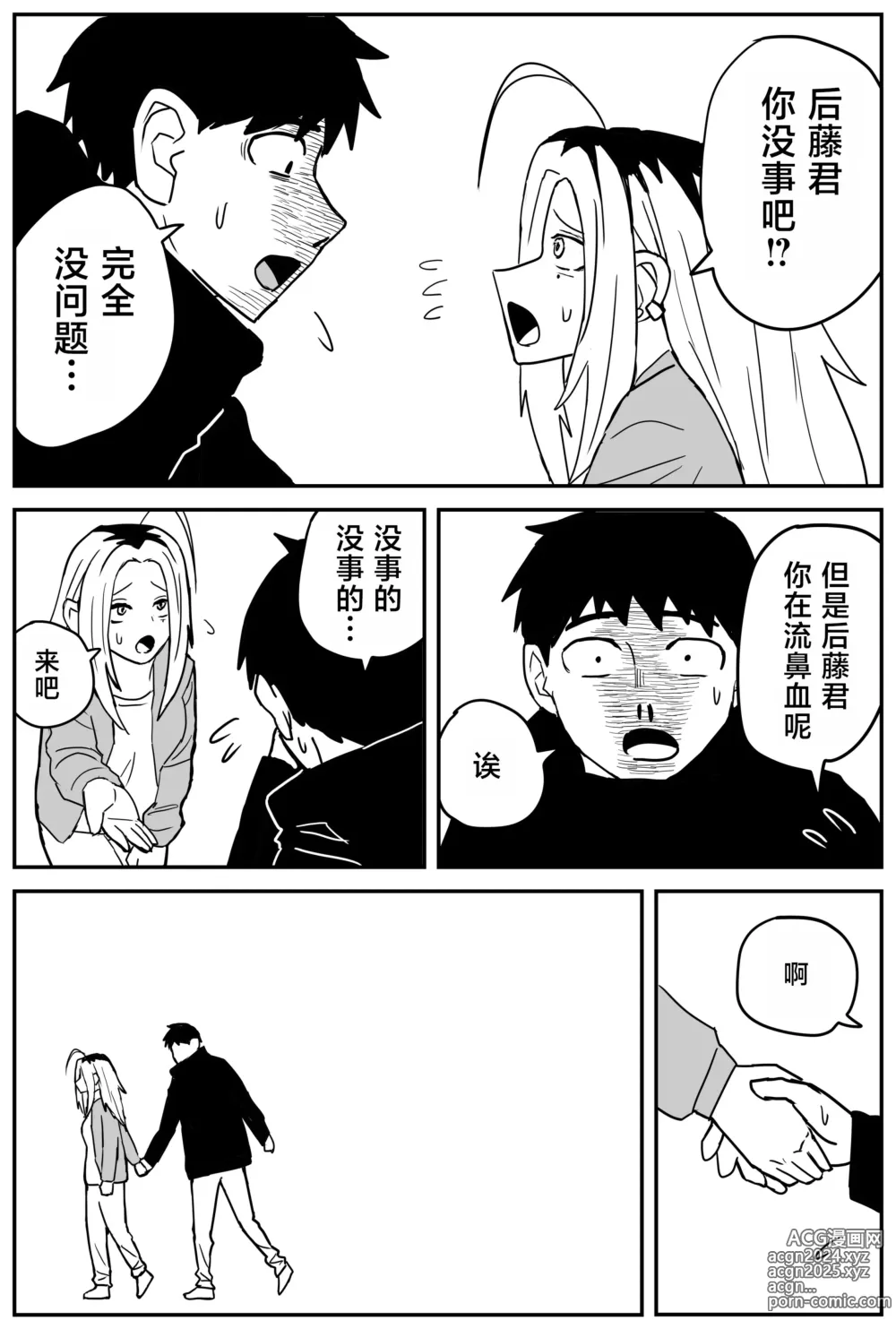 Page 290 of doujinshi Gal JK Ero Manga Ch.1-27 (decensored)