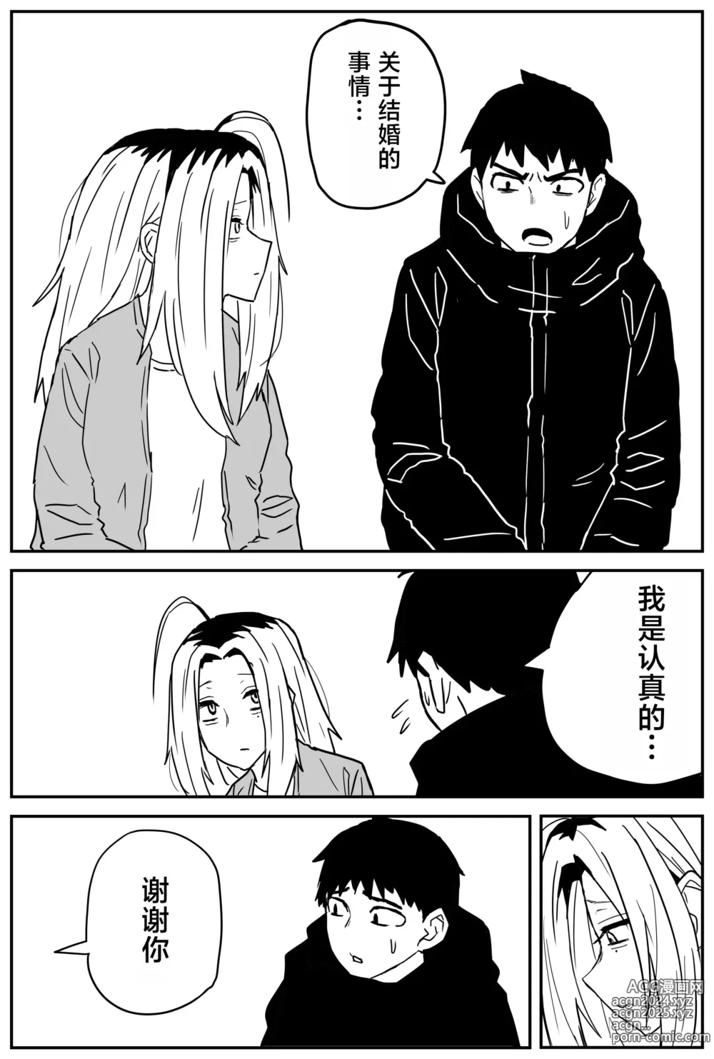 Page 294 of doujinshi Gal JK Ero Manga Ch.1-27 (decensored)