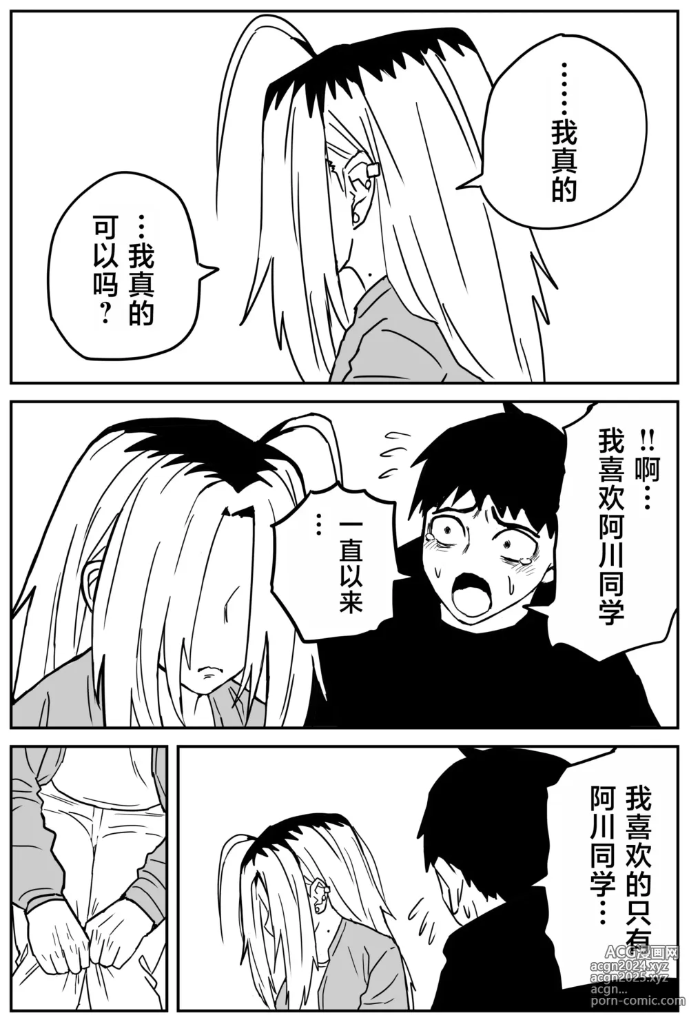 Page 296 of doujinshi Gal JK Ero Manga Ch.1-27 (decensored)