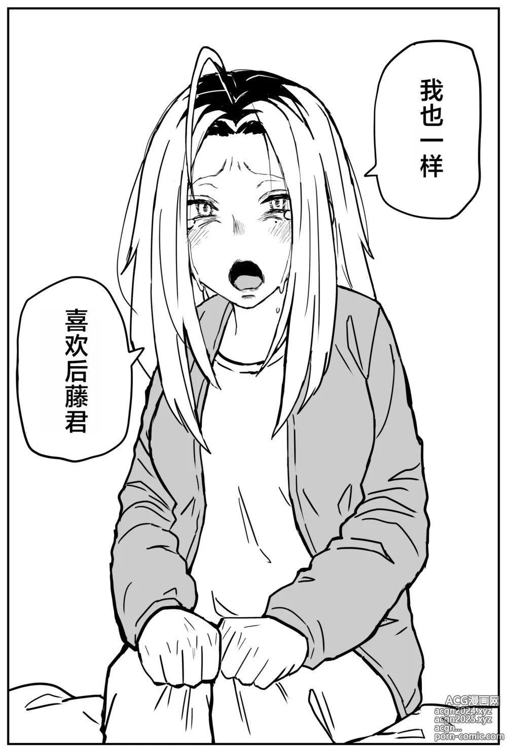 Page 297 of doujinshi Gal JK Ero Manga Ch.1-27 (decensored)