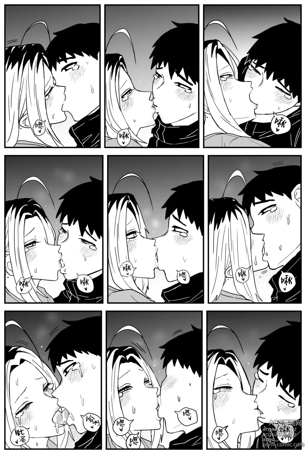 Page 302 of doujinshi Gal JK Ero Manga Ch.1-27 (decensored)