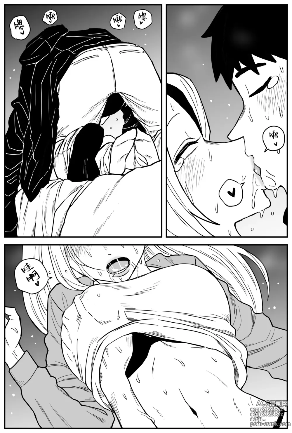 Page 307 of doujinshi Gal JK Ero Manga Ch.1-27 (decensored)