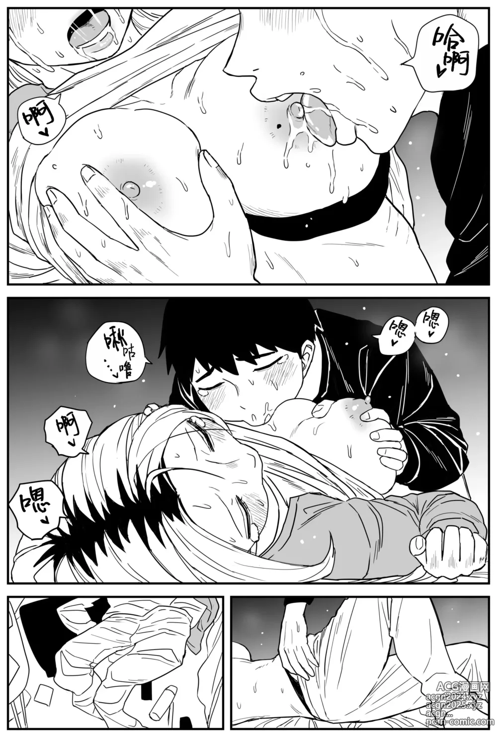 Page 308 of doujinshi Gal JK Ero Manga Ch.1-27 (decensored)