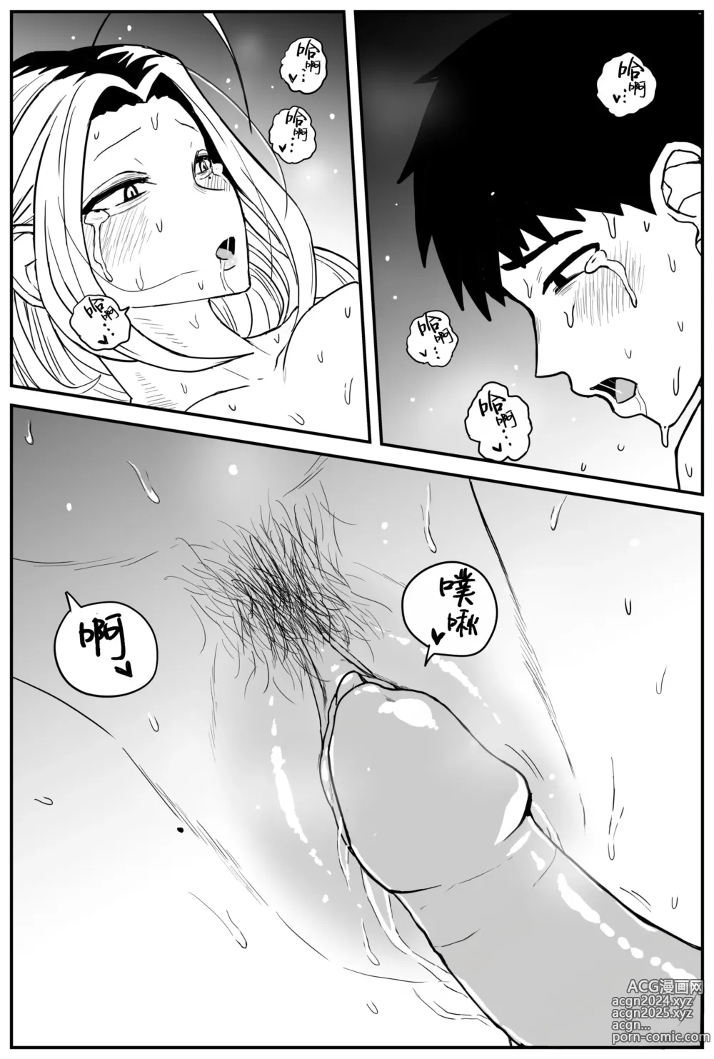 Page 313 of doujinshi Gal JK Ero Manga Ch.1-27 (decensored)