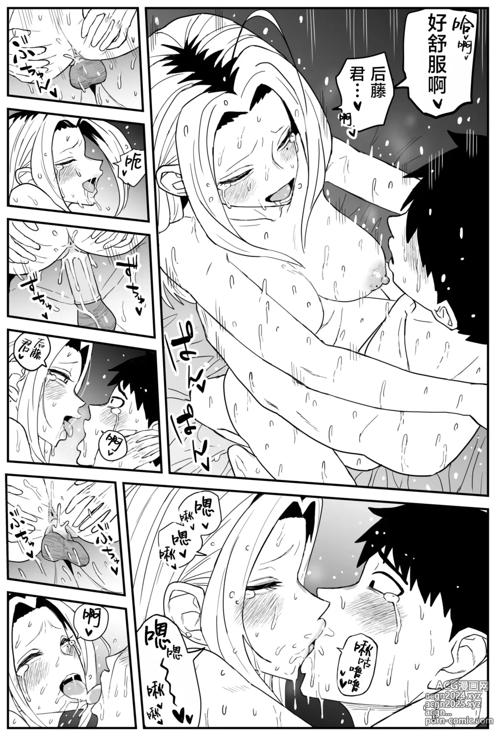 Page 319 of doujinshi Gal JK Ero Manga Ch.1-27 (decensored)