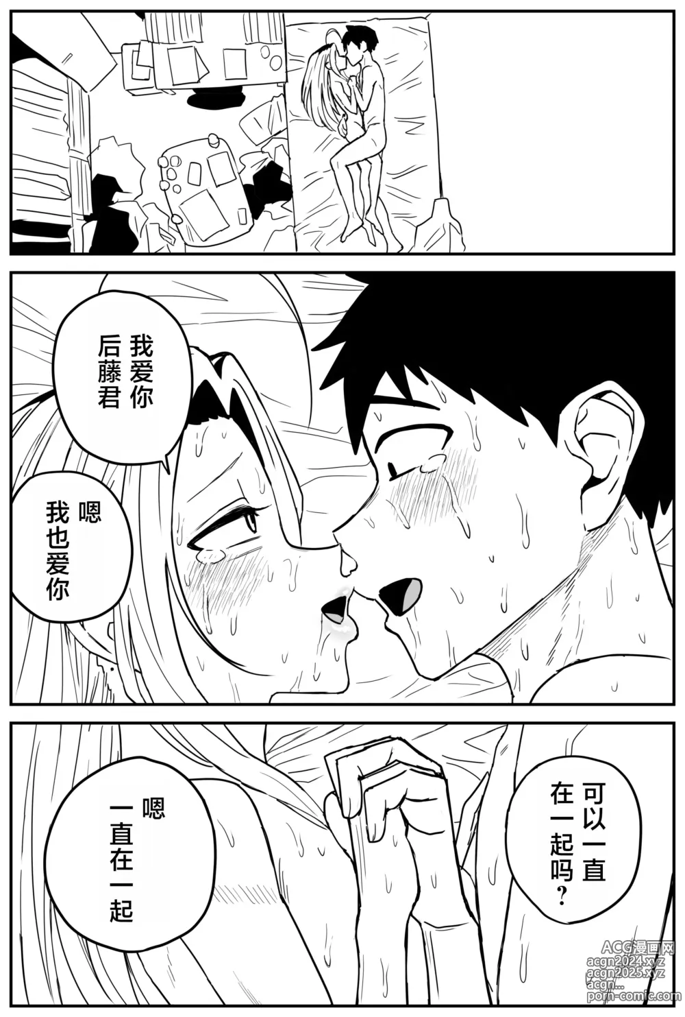 Page 332 of doujinshi Gal JK Ero Manga Ch.1-27 (decensored)