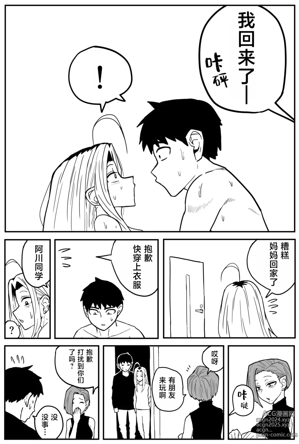 Page 333 of doujinshi Gal JK Ero Manga Ch.1-27 (decensored)