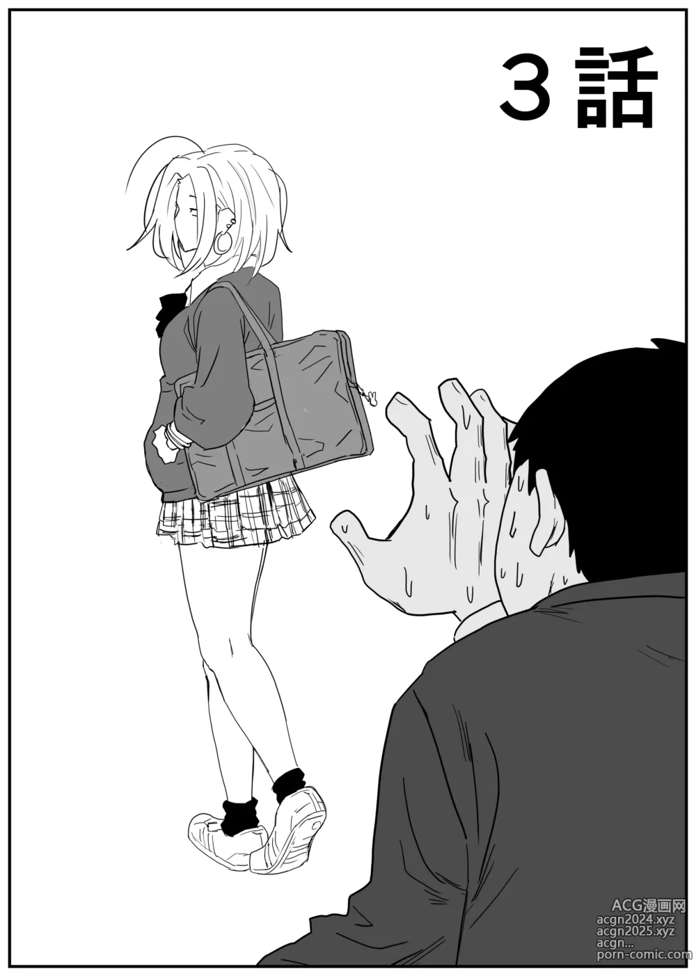 Page 35 of doujinshi Gal JK Ero Manga Ch.1-27 (decensored)