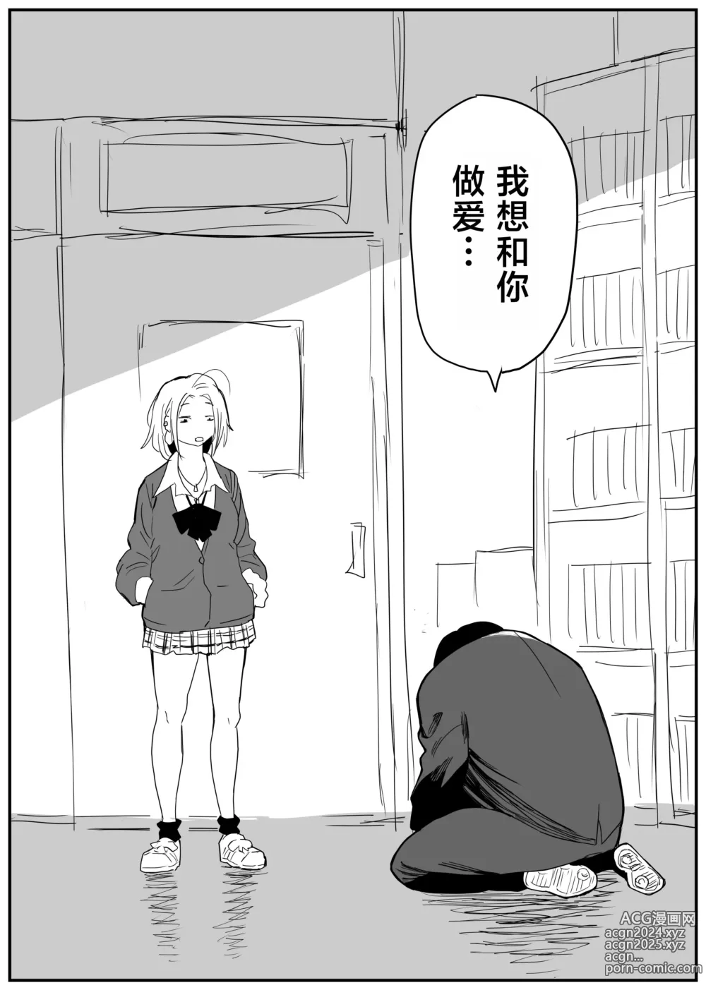 Page 38 of doujinshi Gal JK Ero Manga Ch.1-27 (decensored)