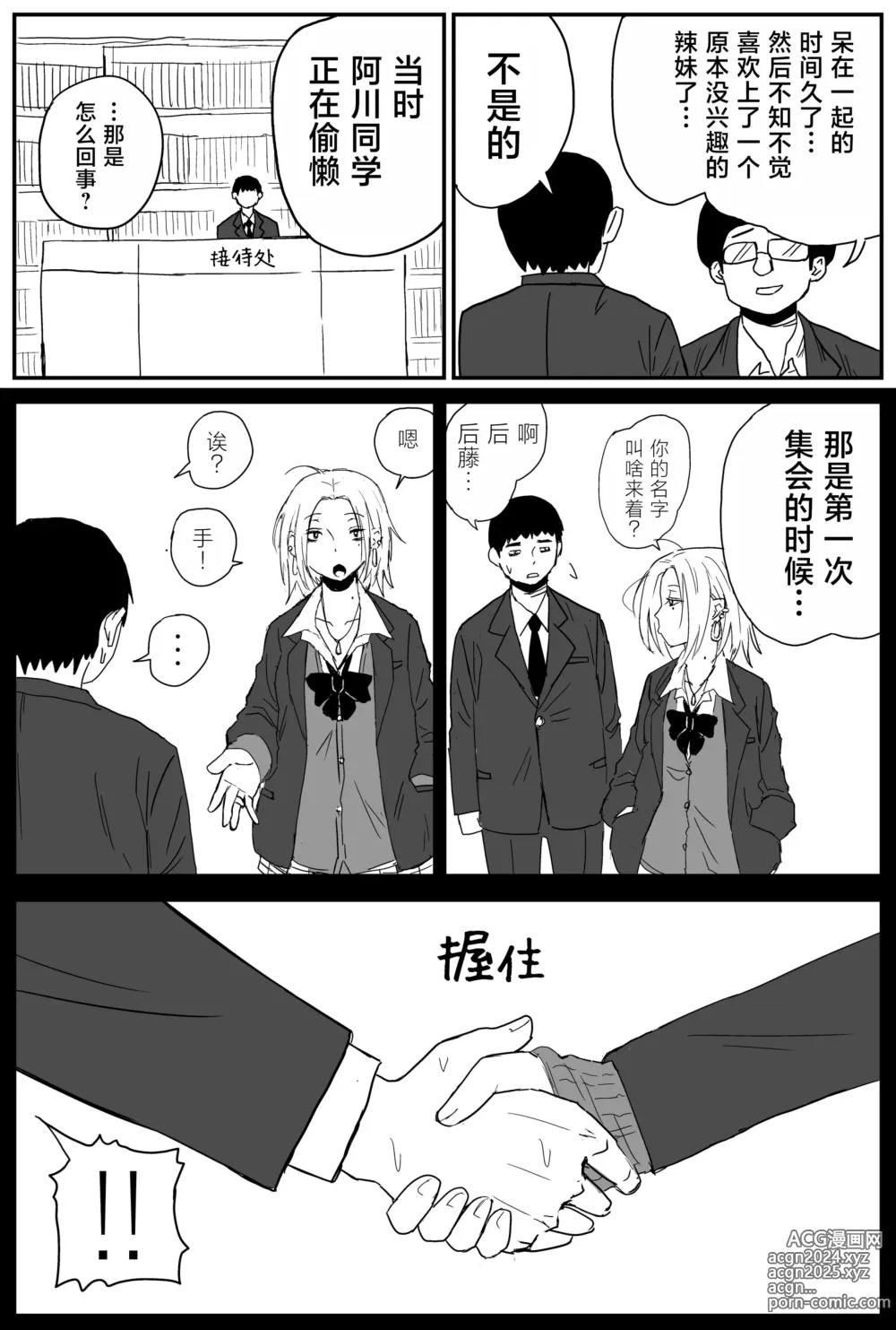 Page 5 of doujinshi Gal JK Ero Manga Ch.1-27 (decensored)