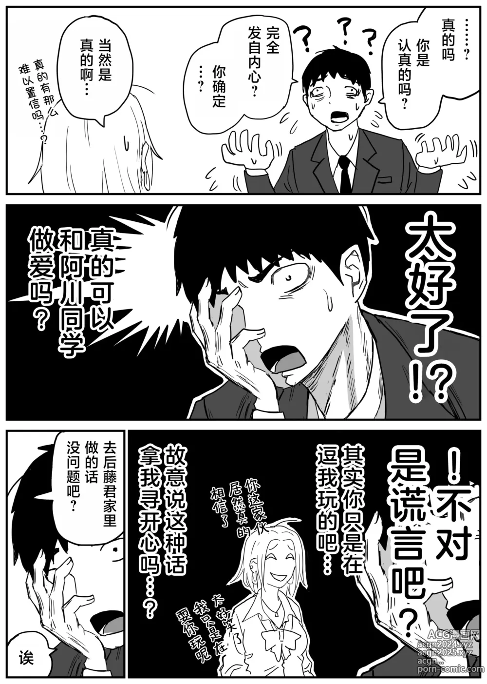 Page 42 of doujinshi Gal JK Ero Manga Ch.1-27 (decensored)