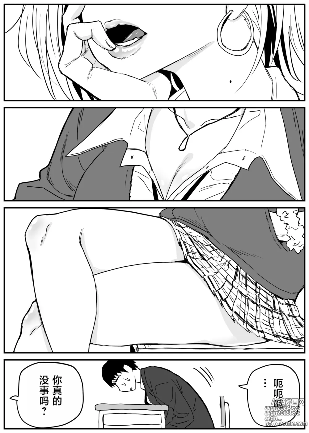 Page 47 of doujinshi Gal JK Ero Manga Ch.1-27 (decensored)