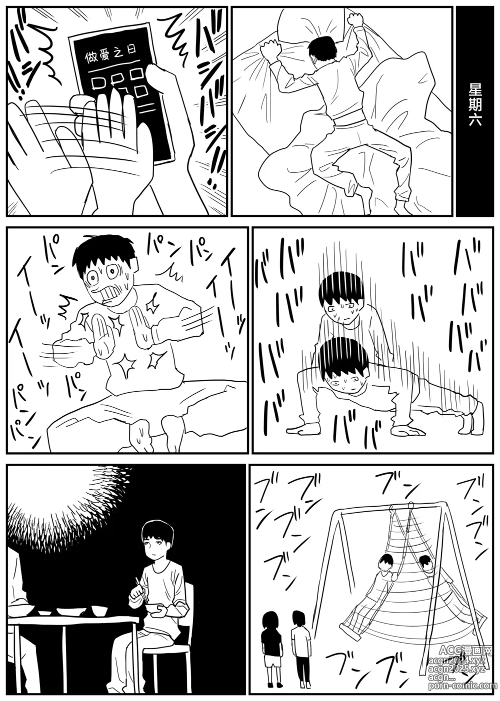 Page 49 of doujinshi Gal JK Ero Manga Ch.1-27 (decensored)