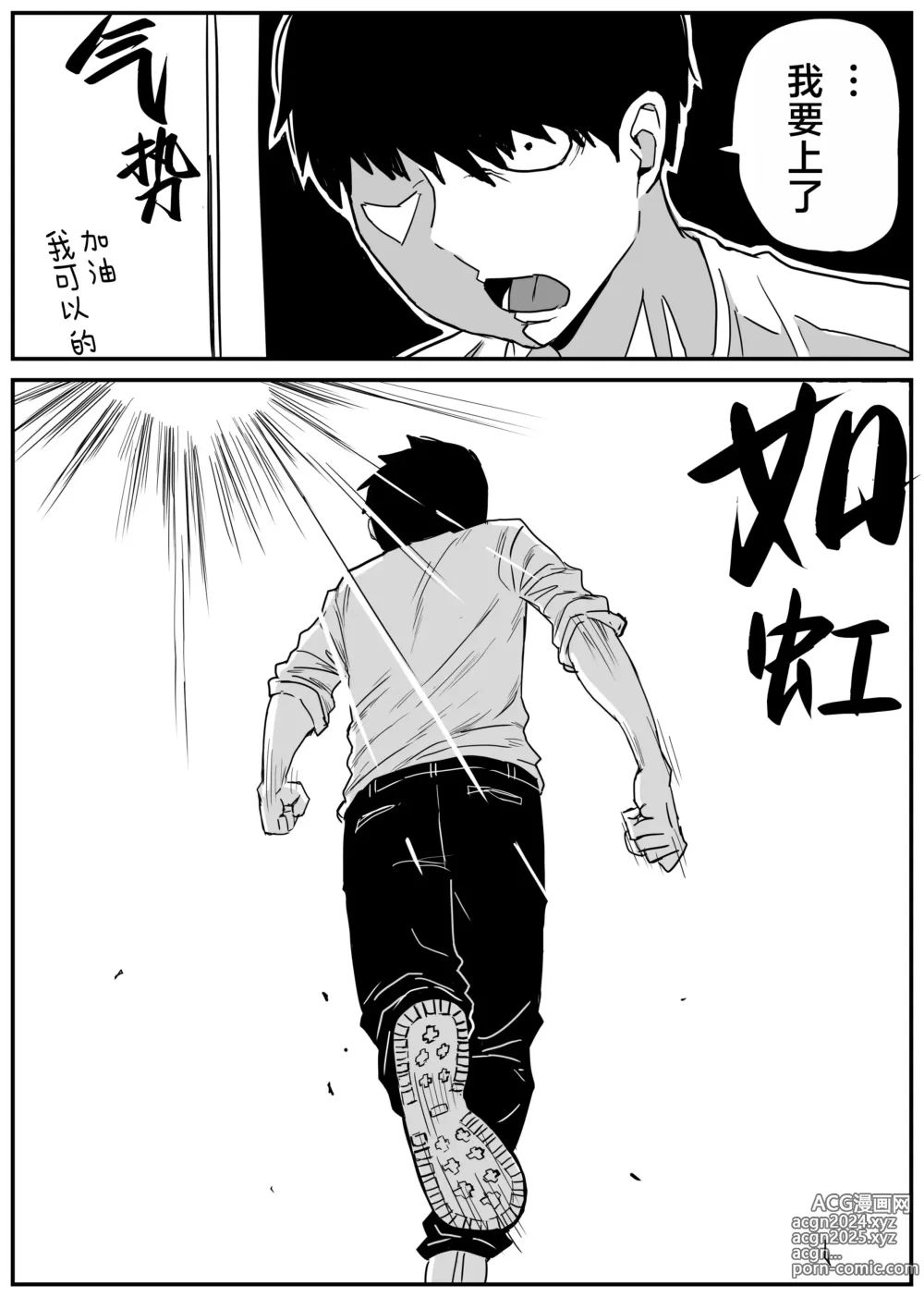 Page 51 of doujinshi Gal JK Ero Manga Ch.1-27 (decensored)