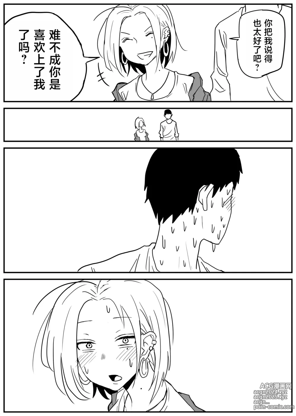 Page 59 of doujinshi Gal JK Ero Manga Ch.1-27 (decensored)