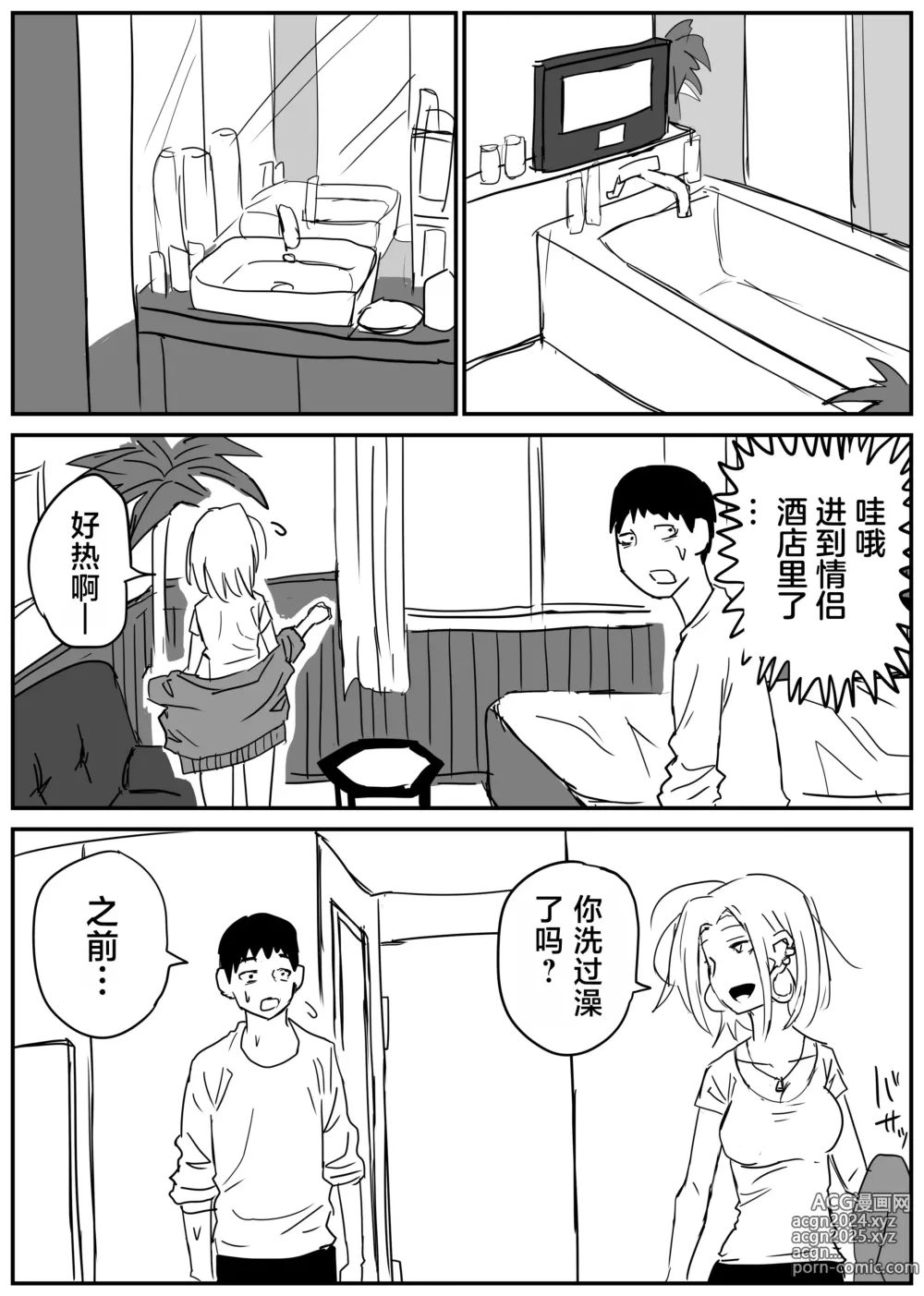 Page 66 of doujinshi Gal JK Ero Manga Ch.1-27 (decensored)