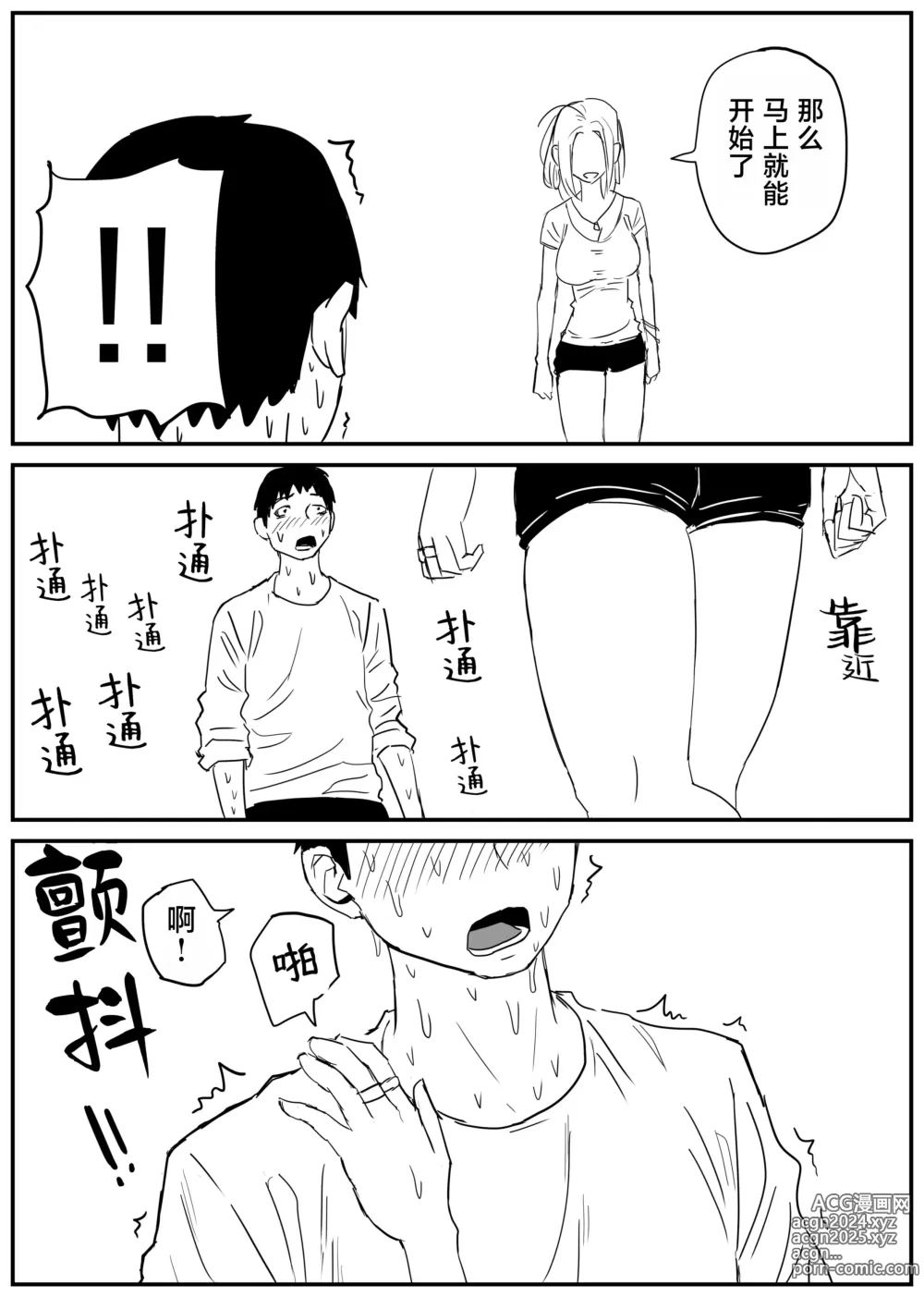 Page 67 of doujinshi Gal JK Ero Manga Ch.1-27 (decensored)