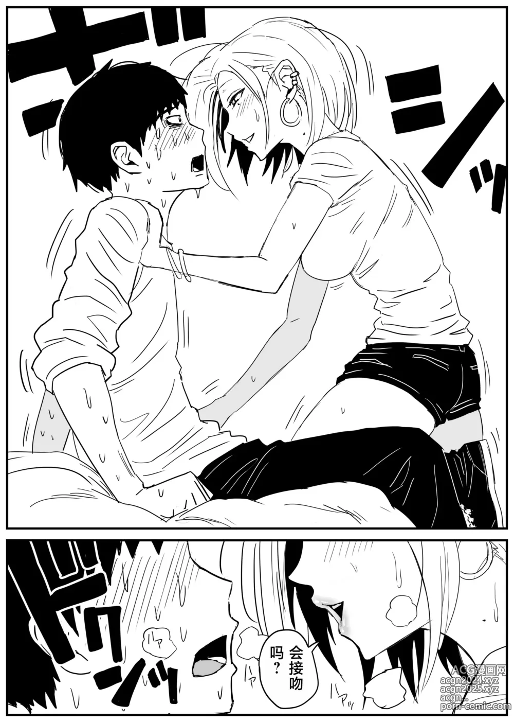 Page 68 of doujinshi Gal JK Ero Manga Ch.1-27 (decensored)